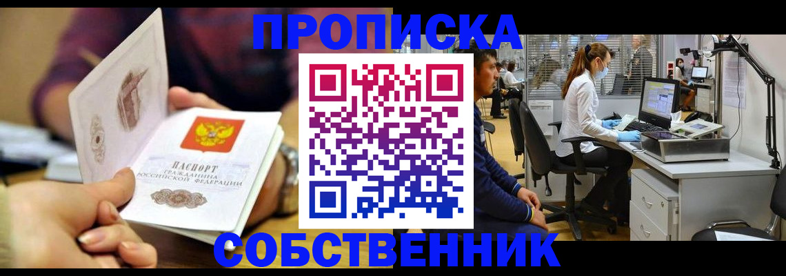 прописка иностранных граждан в Якутске