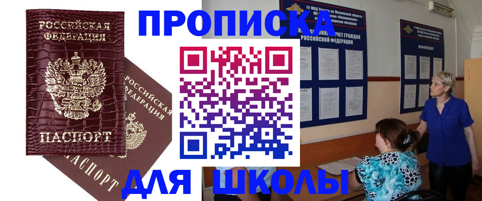 прописка поиск в Якутске